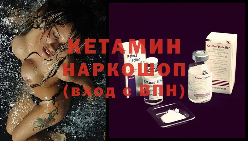 Кетамин ketamine  маркетплейс состав  Комсомольск 